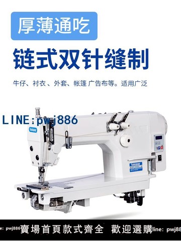 【物美價廉】3800D雙針煉式縫紉機牛仔厚料無底線同步單三針拖輪后浪工業平車