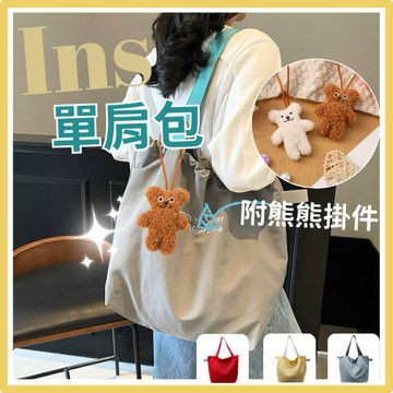 【台灣現貨👍18H】簡約束口單肩包 側背包 斜背包 肩背包 單肩包 托特包 通勤包 大容量包包 斜跨包 肩背包 通勤包