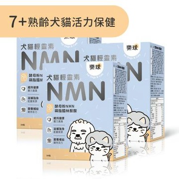 Furluv 樂球 犬貓NMN 輕靈素 膠囊 (30粒/盒)3盒組