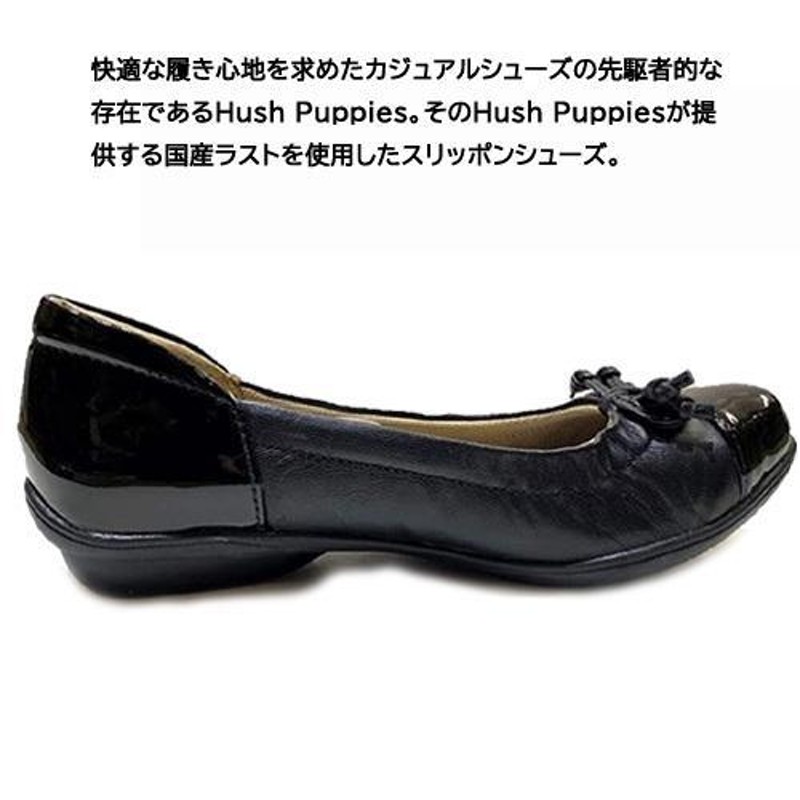 パンプス レディース ハッシュパピー Hush Puppies 2E フラット