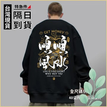 🍀姬望🍀 印花大學T 韓版大學T 衛衣 大學T 長T 長袖T恤 圓領衛衣 長袖上衣 大尺碼大學T 大尺碼衛衣 TC77