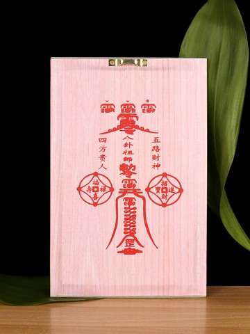 乾坤房屋缺角角牌八卦掛牌路中式安宅品