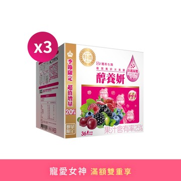 【直播推薦】醇養妍玻尿酸特潤版(36入) x3盒