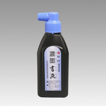 日本 開明 濃墨書液 書法用 墨汁 墨液 （藍蓋） 180ml /瓶 SY5212【APP滿額下單10%點數(單一帳號最高1000點)】9/30止