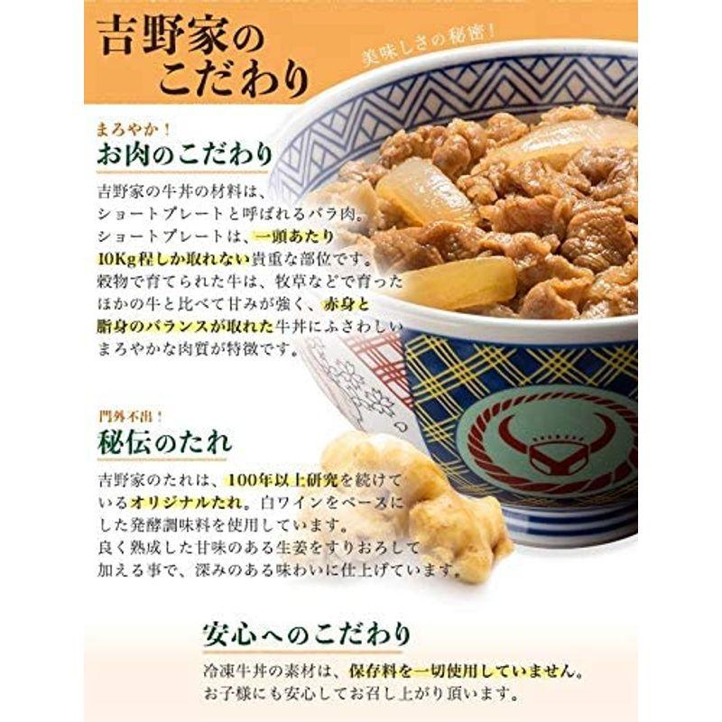 吉野家 新仕様 牛丼 牛丼の具   120g×15袋セット 冷凍食品 (レンジ・湯せん調理OK)