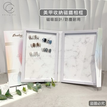[Ching co store]美甲收納磁鐵相框 磁鐵吸附相框 色卡本 美甲展示本 美甲作品 美甲