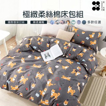 【Jindachi金大器寢具】極致絲柔棉床包被套四件組 (雙人加大-6尺) -多款可選