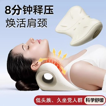 【🔥最新款】按摩頸椎枕頸部矯正舒緩器拉伸頸椎枕頸肩按摩枕頭