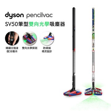 Dyson PencilVac™ Fluffycones SV50 鉛筆/筆型吸塵器