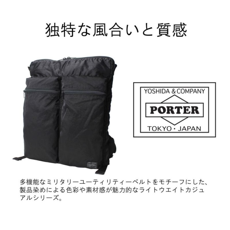 ポーター リング デイパック 832-16135 PORTER 吉田カバン リュック