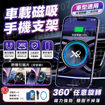 隔日送達⚡車載磁吸充電支架 車載手機支架磁吸充電 車載磁吸充電 手機支架 充電器 充電盤 強磁吸附 無線快充 車型通用