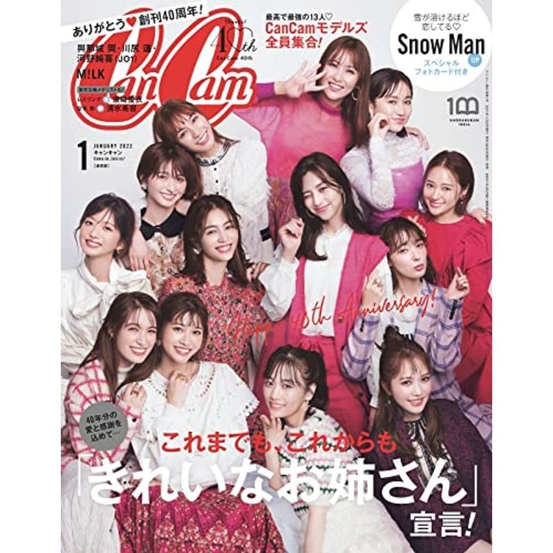 CanCam(キャンキャン) 2022年 01 月号 雑誌