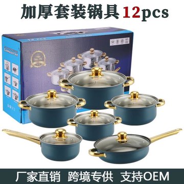 出口12件套彩色不銹鋼套鍋不粘鍋鍍金把手cookware set pots