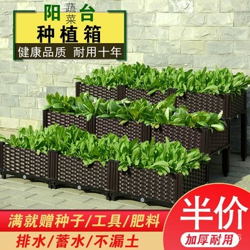 蔬菜種植箱種菜神器傢庭陽臺種菜盆樓頂特大號花箱長方形塑料花盆 20WQ