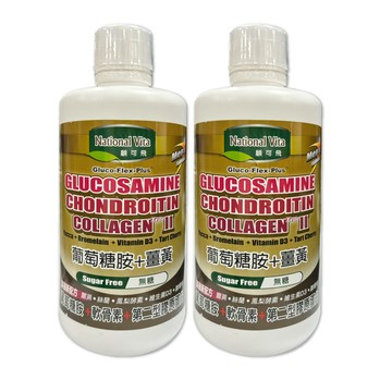 National Vita 葡萄糖胺薑黃軟骨素+第二型膠原蛋白 2罐組(946ml/罐)