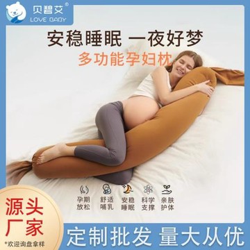 舒適寶同款糖果孕婦枕護腰枕墊側睡臥長條托腹枕抱枕枕頭廠家直銷