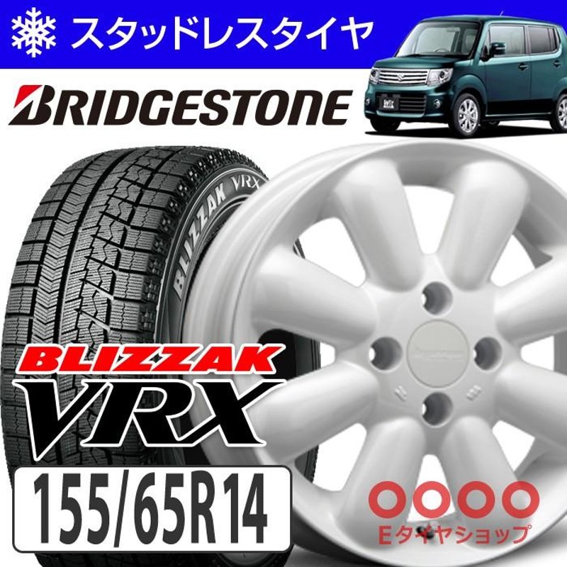 福袋 軽自動車に！リンズ+ブリヂストン2020年製155/65R14スタッドレス ...