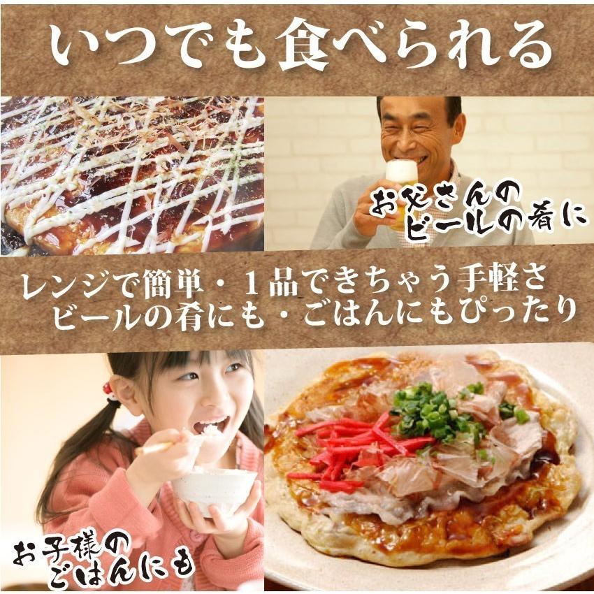 お好み焼き 惣菜 10枚セット 130g×10 豚肉 簡単 レンジOK レンチン おつまみ おやつ 冷凍送料無料