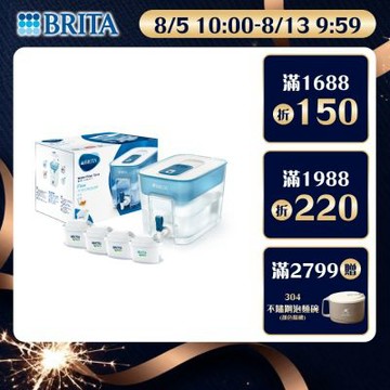 【BRITA官方】[共4芯] Flow濾水箱 8.2L+MAXTRA PRO濾芯 全效型x1 去水垢x3