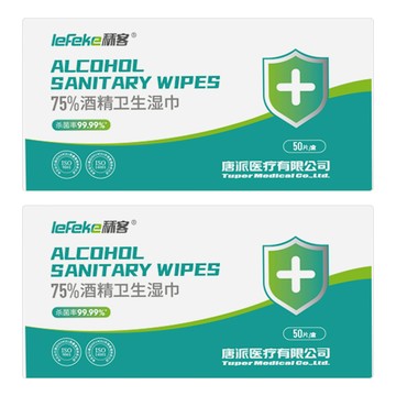 lefeke 秝客 75%酒精濕巾 50片/盒  1入  2盒