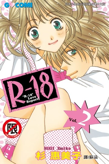 【電子書】Ｒ－１８(2)