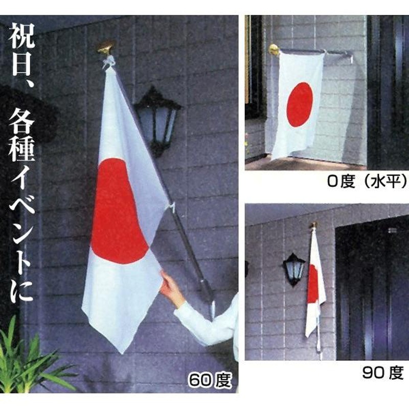 軽量アルミ製 玄関国旗A 一式 日の丸 ポール 国旗玉 受け金具 日本製
