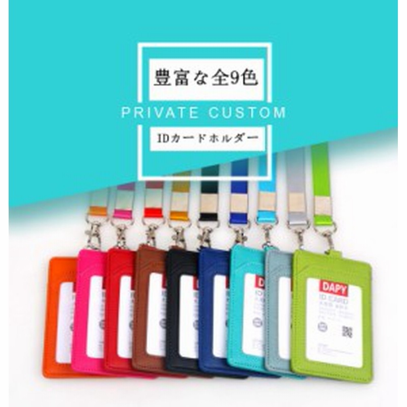 カードホルダー ネックストラップ Idカードケース 社員証ストラップ 名刺入れ 定期入れ 背面ポケット付き 男女兼用 軽量 F514 通販 Lineポイント最大1 0 Get Lineショッピング