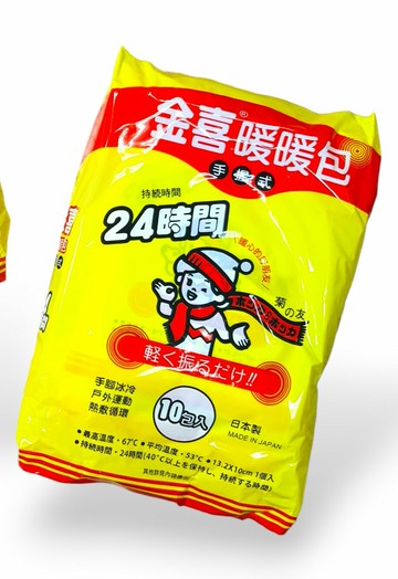 【日本製】菊之友 金喜手握式暖暖包 10片/包 手握式 24H 暖暖包 現貨 手握式暖暖包