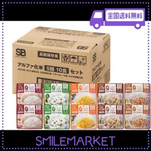 SMART BASIC(スマートベーシック) アルファ米 10食セット 非常食 長期保存 5年保存 (製造から) 5種×2食 スプーン付