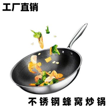 不銹鋼家用炒鍋蜂窩不粘鍋炒菜鍋電磁爐燃氣灶專用鍋具平底