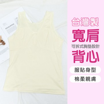 背心 台灣製(M-XL) 彈性舒適透氣成長型長版背心/學生/少女/發育期_米色#6222