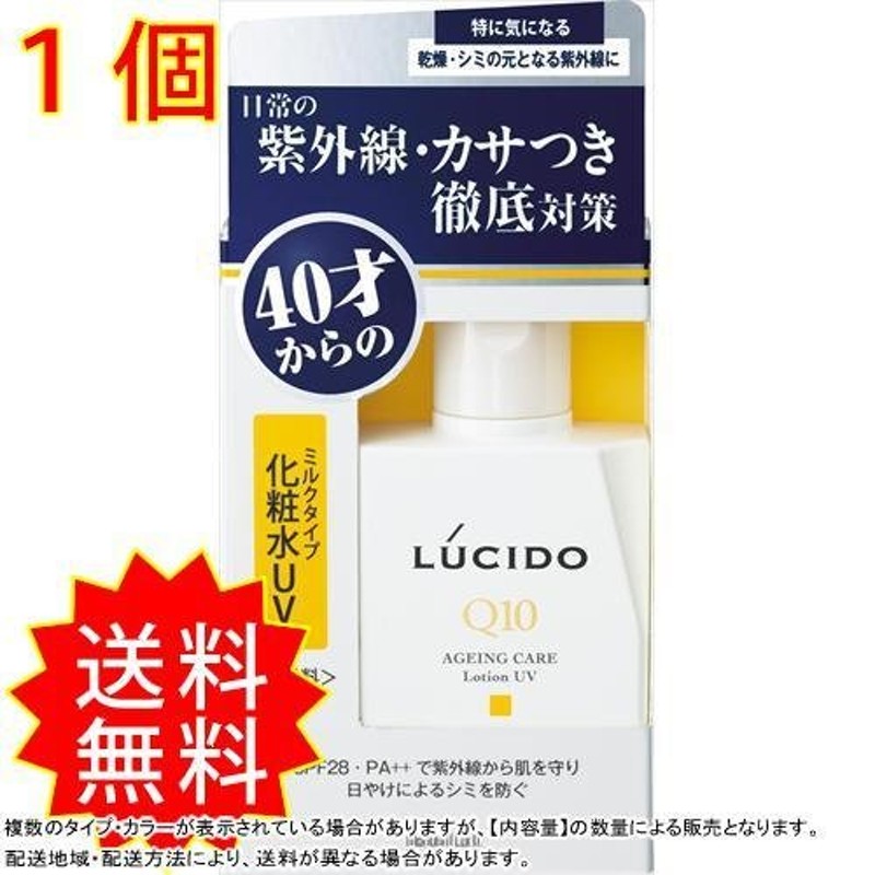 ルシード薬用UVブロック化粧水 マンダム 化粧水・ローション 通販 LINEポイント最大0.5%GET | LINEショッピング