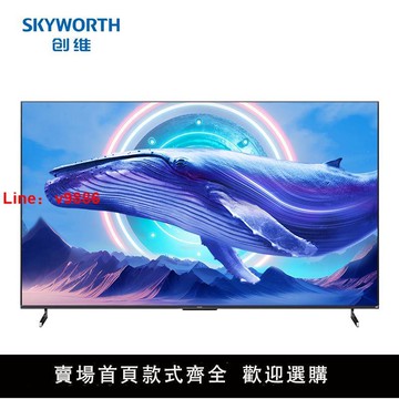 【台灣公司 超低價】創維98A23 98英寸120Hz高色準智能電視機4K高清大屏游戲網絡液晶A