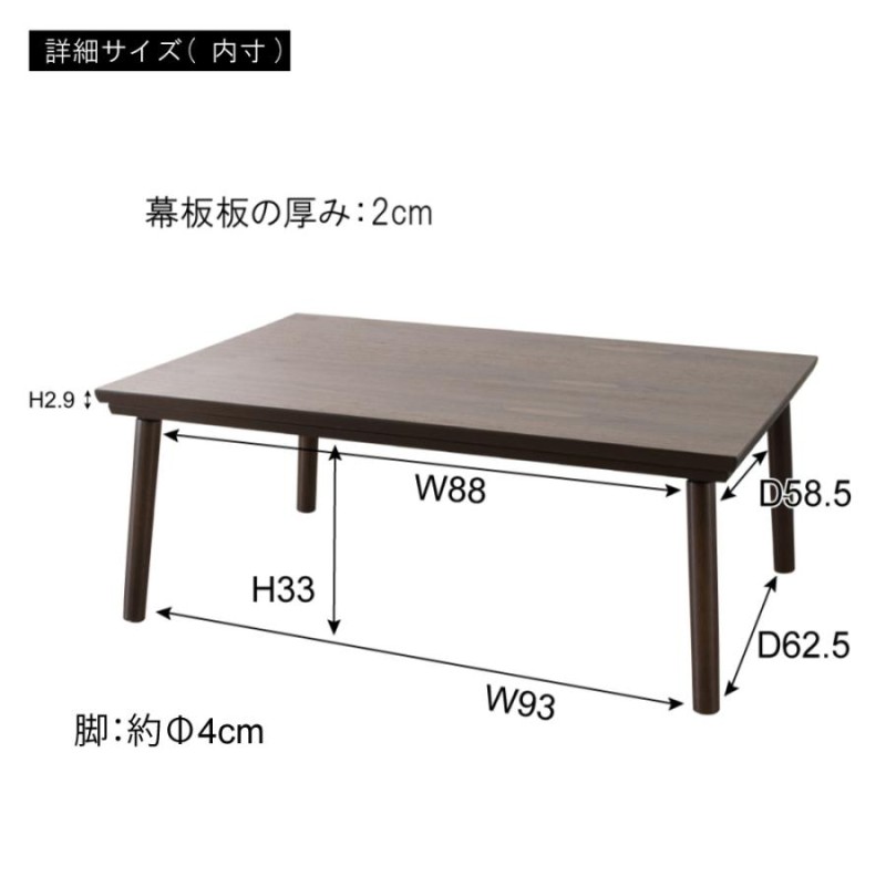 コタツ テーブル 北欧 おしゃれ 長方形 幅105 フラットヒーター 節電
