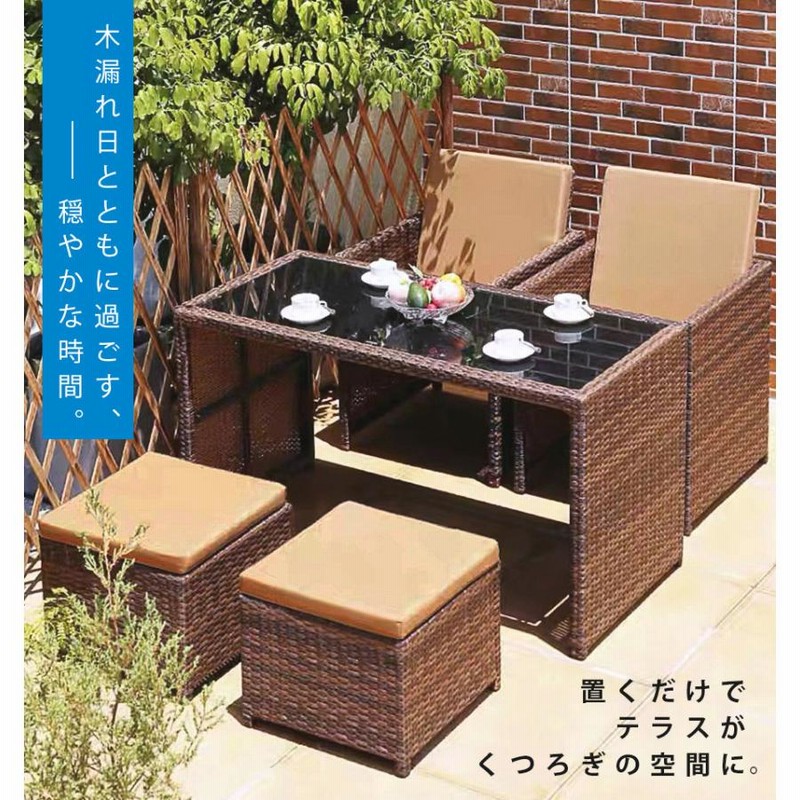ガーデン テーブル チェア 5点 セット 4人掛け ラタン調 長角形 ガーデン テーブル チェア 5点 セット 4人掛け ラタン調 長角形