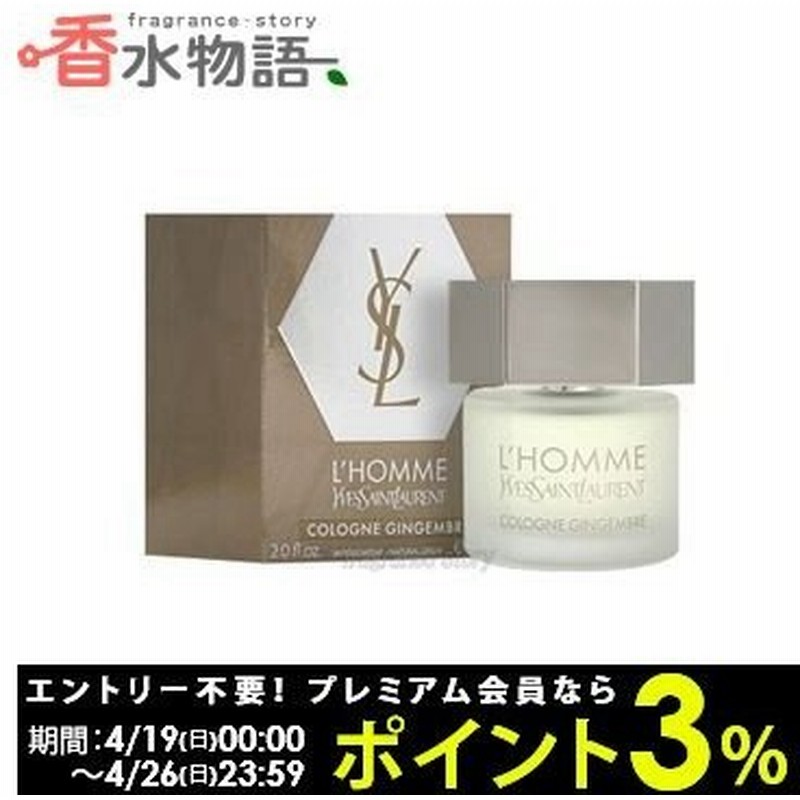 イヴ サンローラン YSL ロム コロン ジンジャー 〔ジンジャンブル〕 60ml EDC SP fs 【香水 メンズ】【あすつく】 通販 LINEポイント最大0.5%GET | LINEショッピング イヴ サンローラン YSL ロム コロン ジンジャー 〔ジンジャンブル〕 60ml EDC SP fs 【香水 メンズ】【あすつく】 通販 LINEポイント最大0.5%GET | LINEショッピング