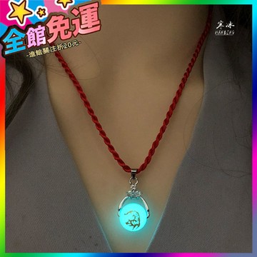 🌸台灣出貨🌸 夜光珠十二12生肖項鏈女屬虎本命年禮物髮光轉運紅繩弔墜情侶項鏈 🥇滿額免運🥇X370-11-A