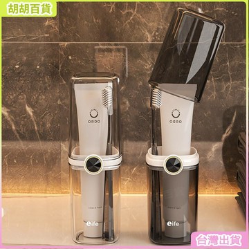 台灣熱銷🔥旅行洗漱套裝洗漱杯漱口杯旅遊必備用品神器便攜式牙具牙刷收納盒原木風時尚感造型感