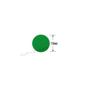 シモジマ HEIKO タックラベル シール 丸 緑 18mm 360片