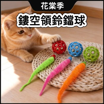貓咪玩具 狗狗玩具 狗狗耐咬玩具 耐咬狗玩具 鏤空鈴鐺球 寵物玩具球 超耐咬鈴鐺球 狗玩具球 發聲玩具球 耐咬玩具