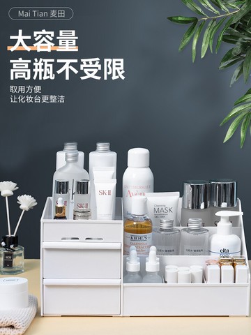 抽屜式化妝品收納盒首飾整理護膚桌面梳妝臺塑料面膜口紅置物架