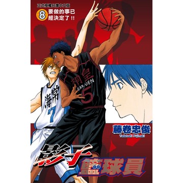 影子籃球員 (8)_Readmoo 讀墨電子書