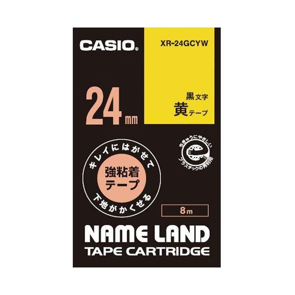 (まとめ) カシオ NAME LANDキレイにはがせて下地がかくせる強粘着テープ 24mm×8m 黄 黒文字 XR24GCYW 1個 (×10)