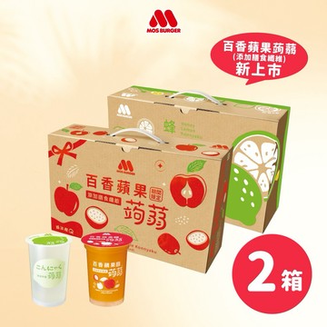 [快速出貨]🆕新口味登場✨【MOS摩斯漢堡】經典蒟蒻－葡萄／檸檬／冬瓜檸檬／芭樂檸檬／百香蘋果 (2箱共30杯）加油禮｜禮盒