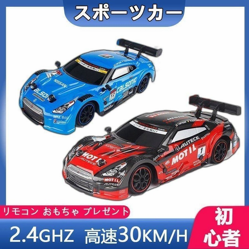 知育玩具 Rcカー スポーツカー ラジコンカー 誕生日 プレゼント 人気 4wd 2 4ghz 1 18 高速30km H レーシングカーリ モコン おもちゃ 初心者向け 通販 Lineポイント最大get Lineショッピング