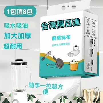 🦋夏日推薦🦋廚房紙巾 吸油吸水特厚去油擦手碗 懶人抽取式抹布 廚房超厚幹濕兩用 懶人抹布 廚房紙 吸油紙 9Y