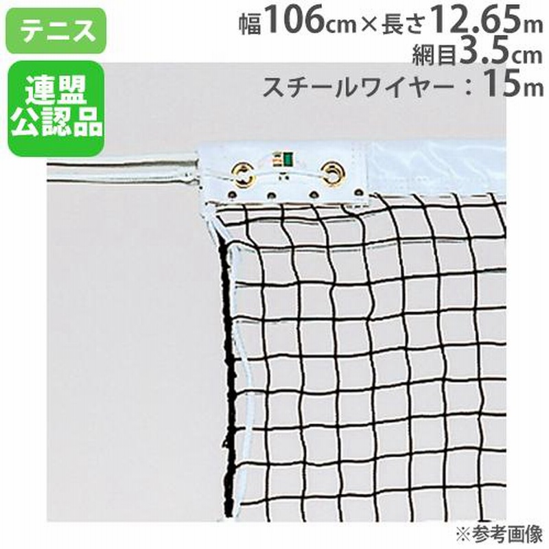 全品最安値に挑戦全品最安値に挑戦エバニュー ソフトテニスコート用品 ソフトテニスネット ST107／正式（EKE589） 設備、備品 