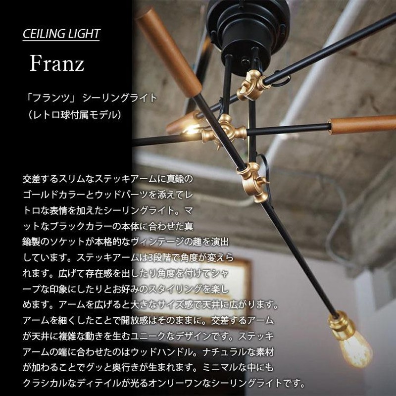 INTERFORM インターフォルム Franz フランツ シーリングライト (電球