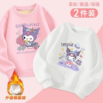 女童衛衣加絨秋冬加厚保暖上衣一體絨2025冬季新款兒童庫洛米衣服