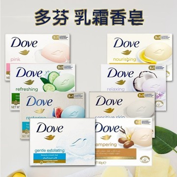 Dove 多芬 乳霜香皂(90g) 款式可選 純素【小三美日】 DS025629 肥皂 洗澡 洗身體 沐浴